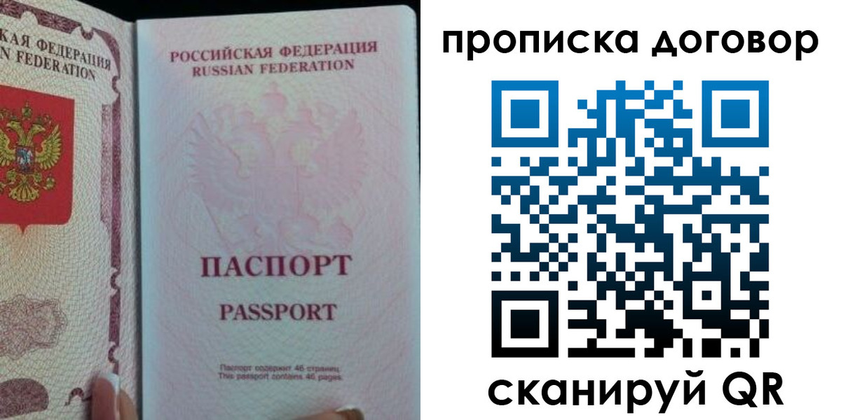 временная регистрация 2025 в Алдане