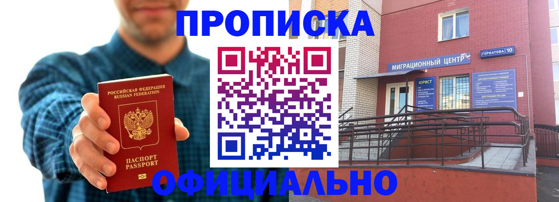 временная регистрация в квартире в Алдане