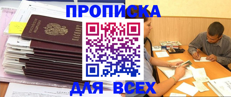 прописка иностранных граждан в Алдане