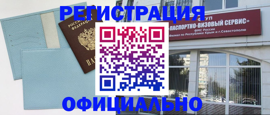 прописка иностранных граждан в Алдане