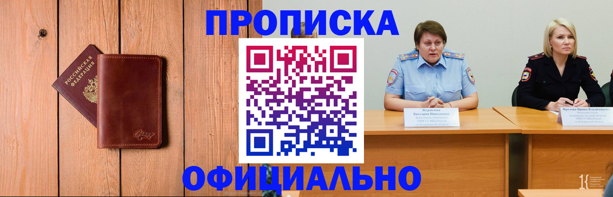 прописка для кредита в Алдане