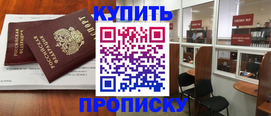 временная регистрация в квартире в Алдане