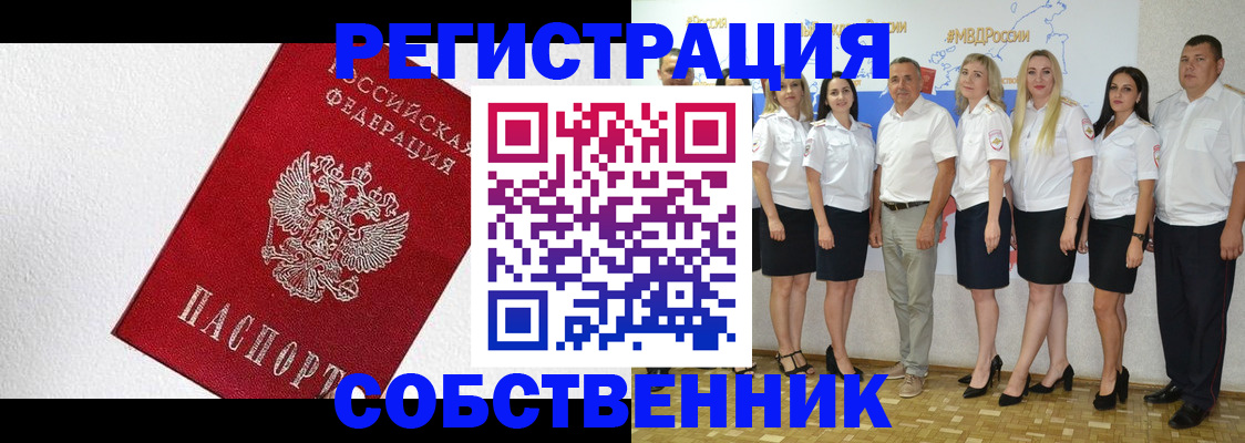 временная регистрация законно в Алдане